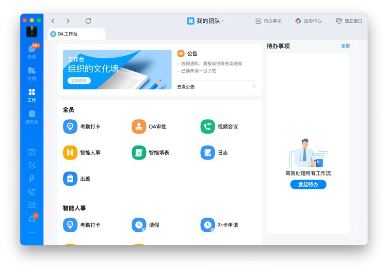 IT外包服务