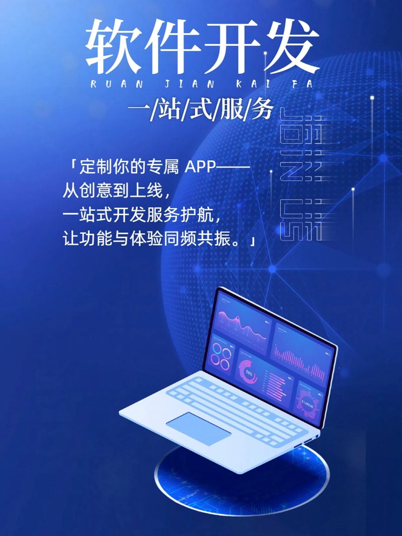 如何挑选软件定制开发服务商?