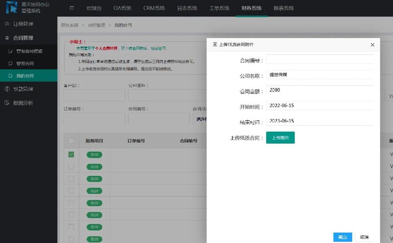 软件定制开发：为企业量身打造信息化工具