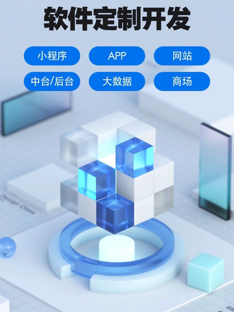 上海软件开发:驱动城市智慧的新引擎