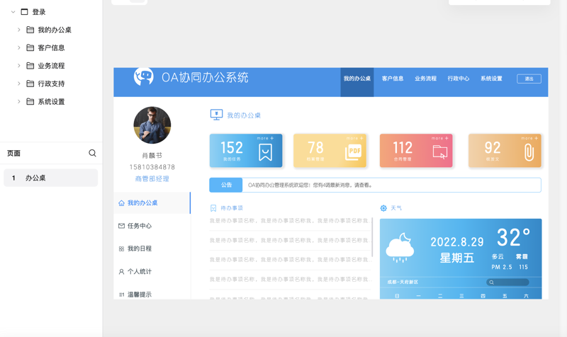 软件定制开发:打造企业个性化信息高速公路