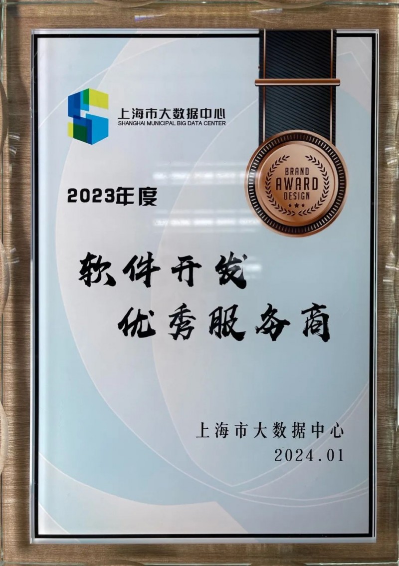 上海软件开发产业：乘风破浪的新时代