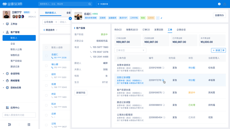 如何挑选最适合的APP开发服务？